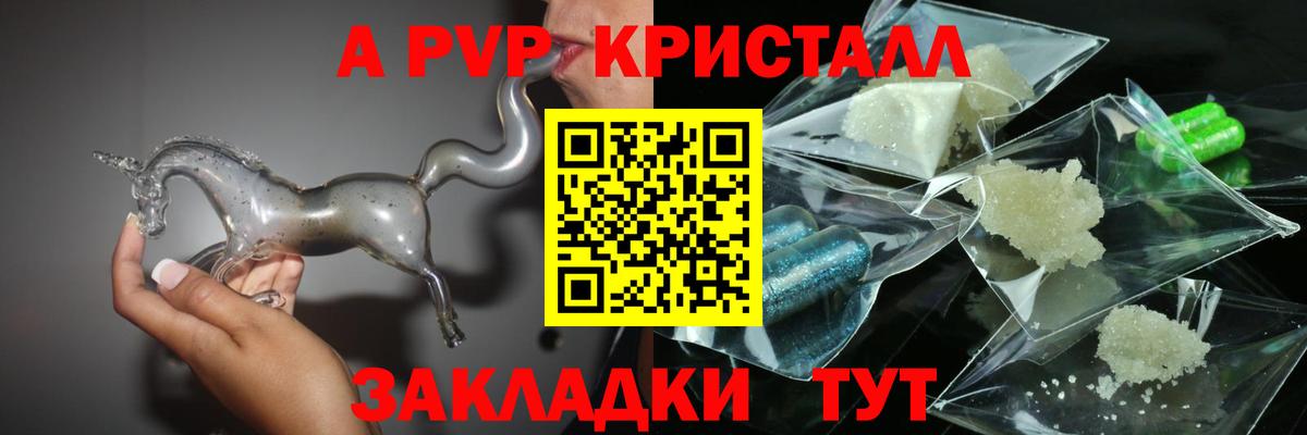 Аксай  A-PVP Crystall  A-PVP крисы CK  Alpha PVP  Alpha-PVP кристаллы  Вход с VPN 
