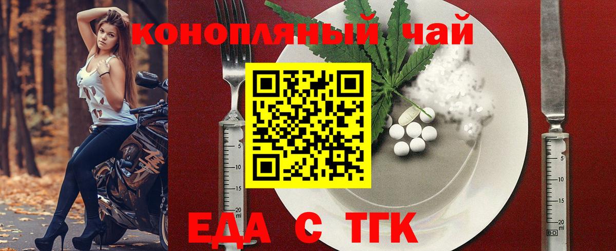 Cannafood конопля  Вход с VPN  Аксай 