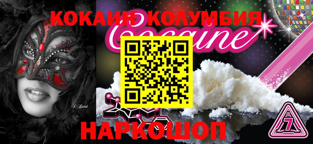 КОКАИН Перу  COCAIN  Аксай  Вход с VPN 
