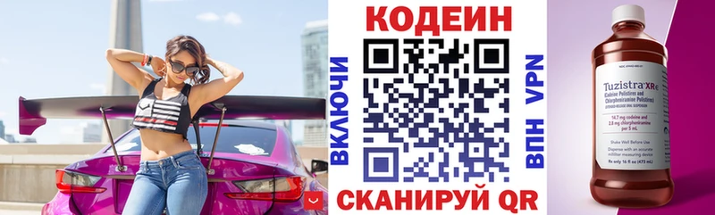 закладка  Аксай  Кодеиновый сироп Lean напиток Lean (лин) 
