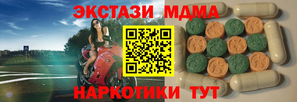 Аксай  Ecstasy 300 mg  Экстази XTC  Вход с VPN 