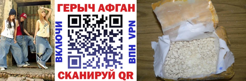 ГЕРОИН белый Аксай