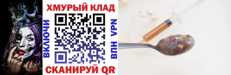ГЕРОИН хмурый Аксай
