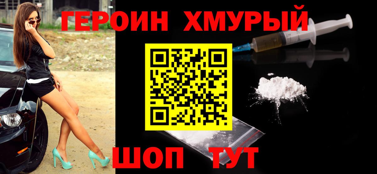 ГЕРОИН белый  Вход с VPN  Аксай 