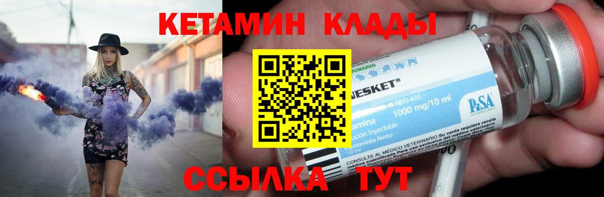 КЕТАМИН VHQ  Вход с VPN  Аксай  Кетамин VHQ 