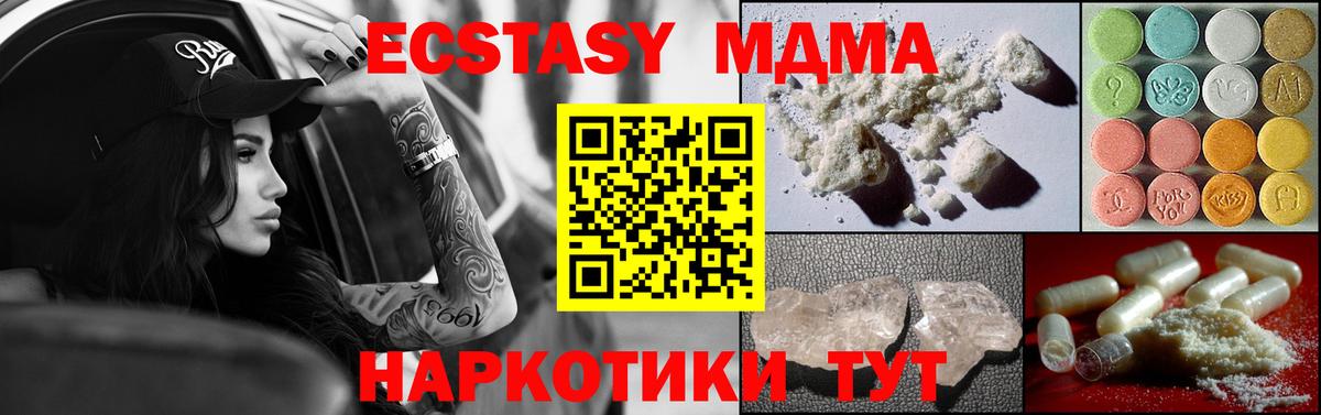 MDMA молли Аксай