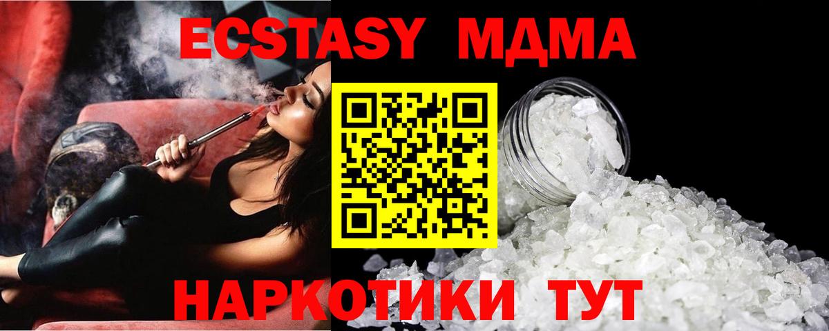 Аксай  MDMA crystal  MDMA  MDMA crystal  Вход с VPN 