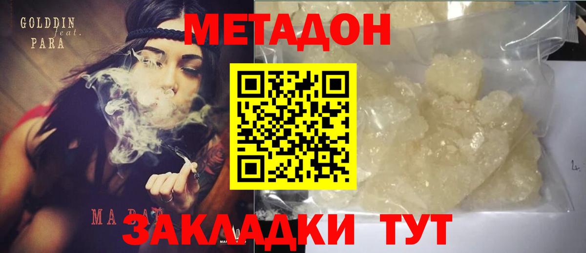 Аксай  МЕТАДОН мёд  OMG как войти  Метадон кристалл  Вход с VPN 