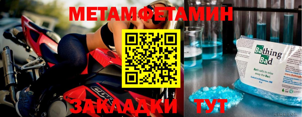 МЕТАМФЕТАМИН Methamphetamine  МЕТАМФЕТАМИН Methamphetamine  Вход с VPN  Аксай 