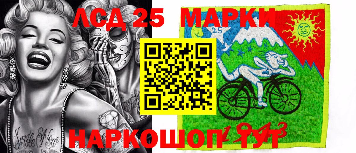 Марки 25I-NBOMe 1,5мг  Вход с VPN  Марки NBOMe  Аксай 