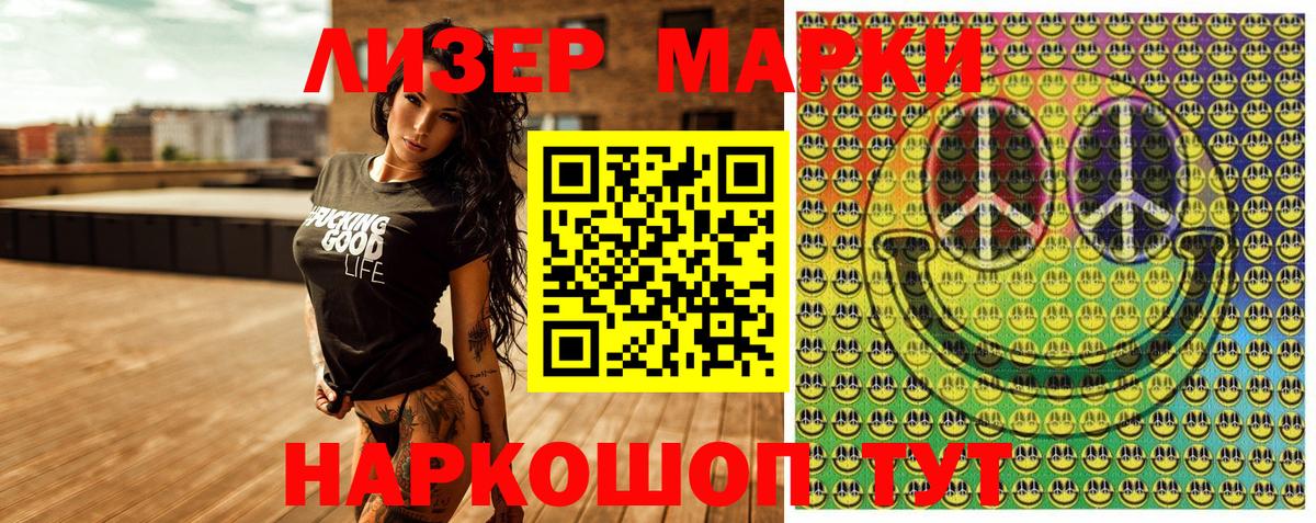 Марки 25I-NBOMe 1,5мг Аксай