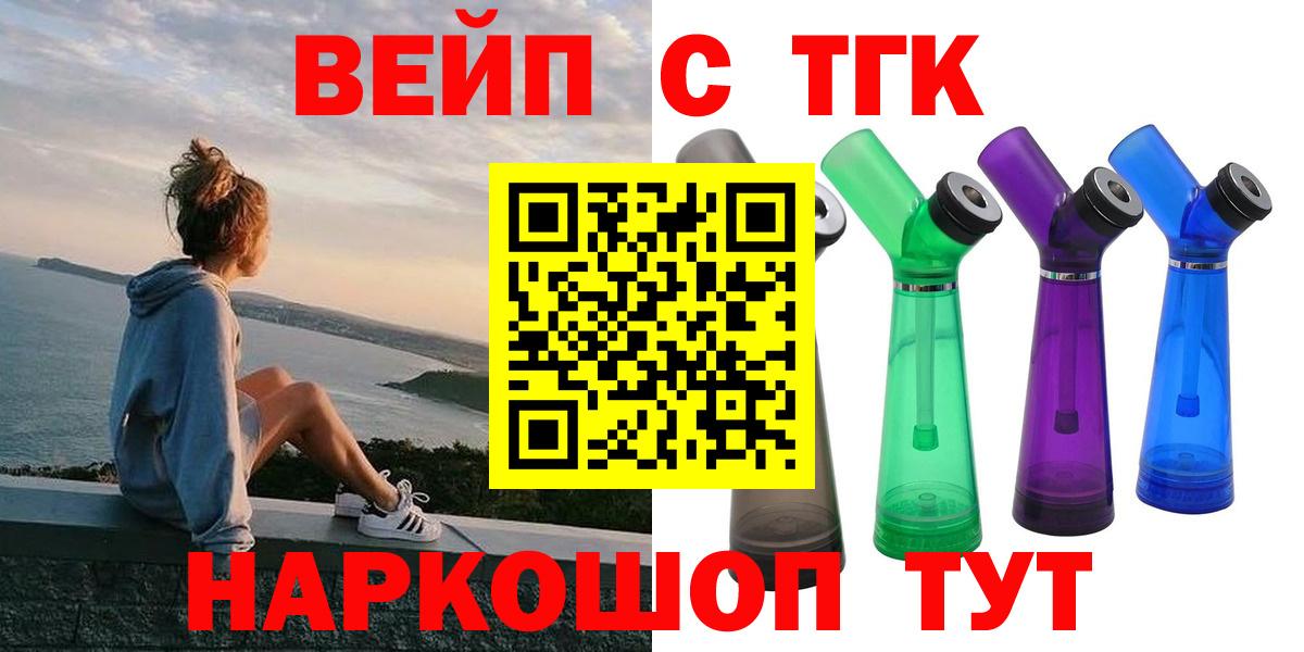 Бошки Шишки  Cocaine  ТГК  Меф  ГАШ  Вход с VPN  Аксай  Меф МЯУ МЯУ  