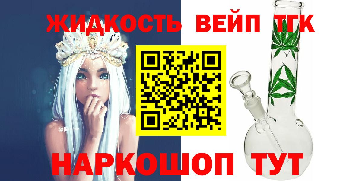 ТГК THC oil Аксай